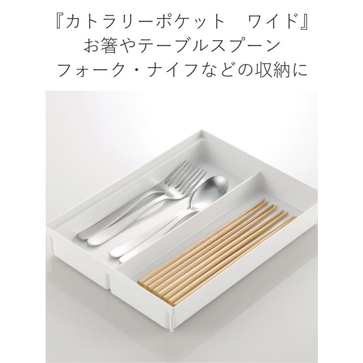 カトラリーケース トトノ 引き出し用 | livingut | 詳細画像4 