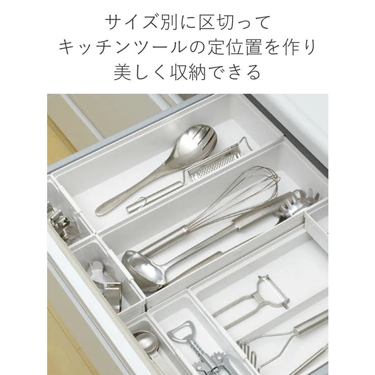 キッチンツールボックス トトノ 引き出し用 | livingut | 詳細画像5 