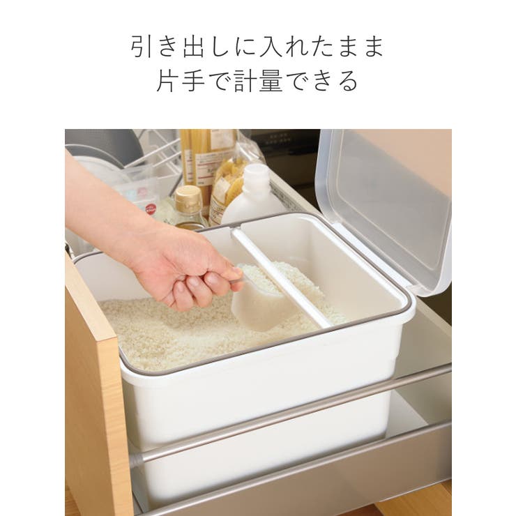 米びつ 10kg トトノ | livingut | 詳細画像5 