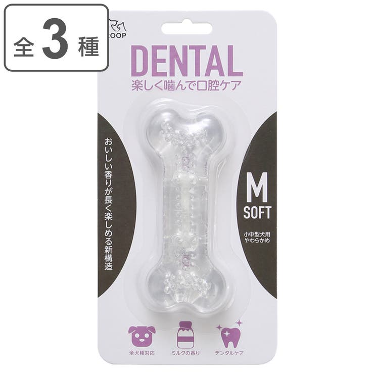 ループ デンタル ソフトボーン | livingut | 詳細画像1 