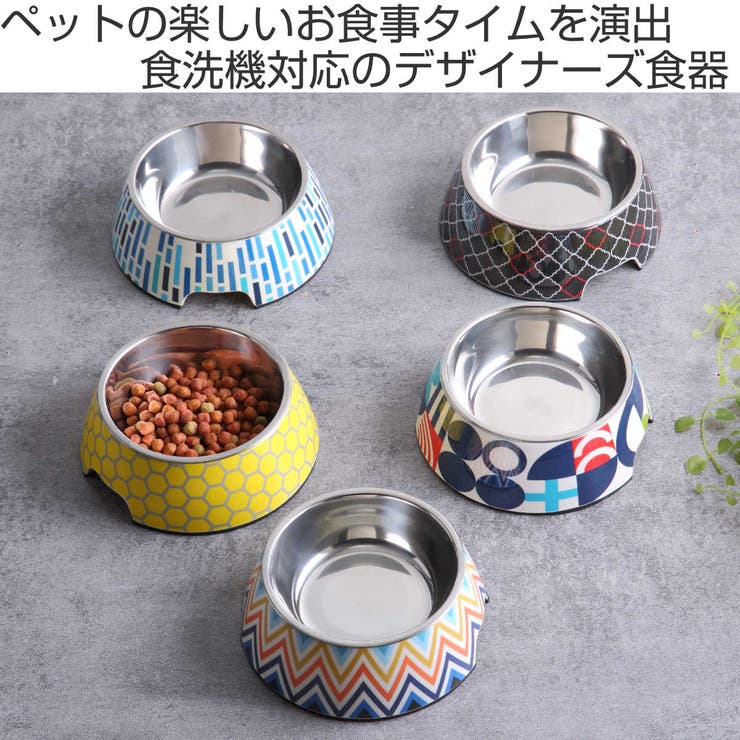 フードボウル ループ スタイリーボウル | livingut | 詳細画像2 