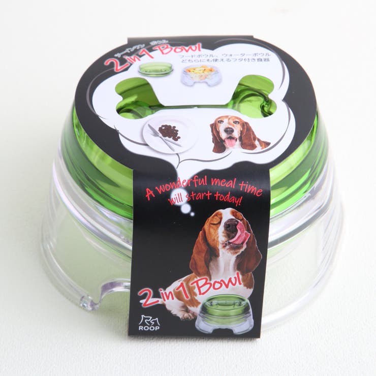 フードボウル ループ 2in1 | livingut | 詳細画像13 