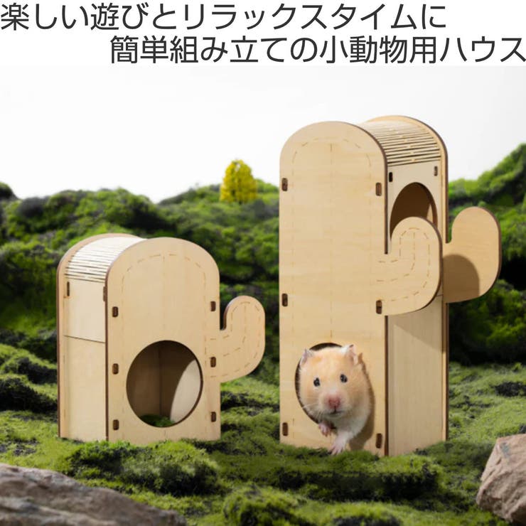 ケージ ハムスター ミオファン | livingut | 詳細画像2 