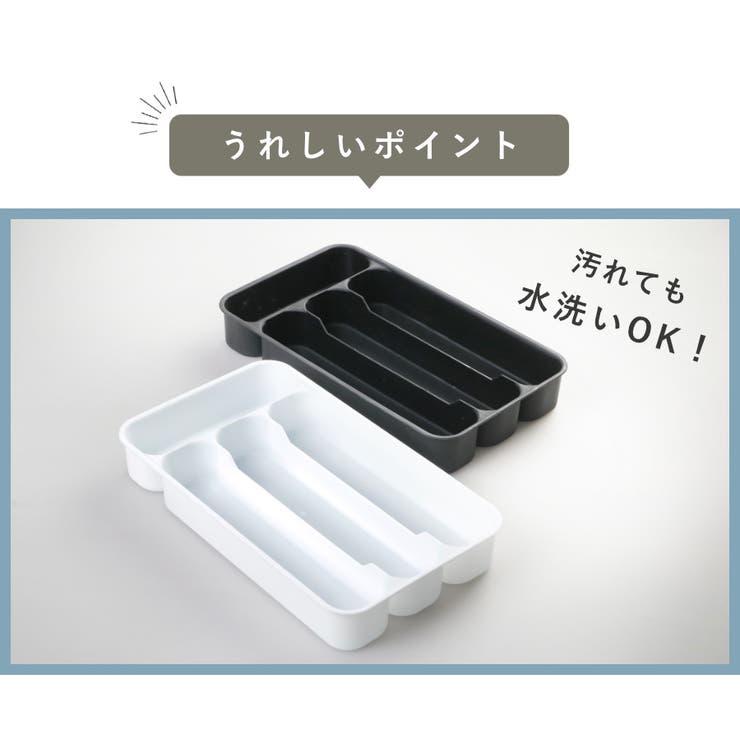 カトラリーケース カトラリートレー SALUS | livingut | 詳細画像8 