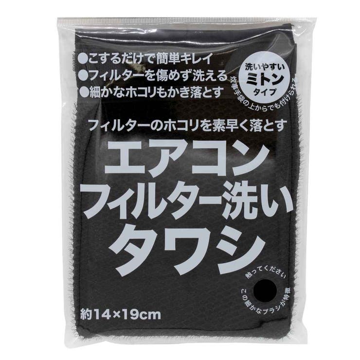 タワシ エアコンフィルター洗いタワシ フィルター掃除 | livingut | 詳細画像3 