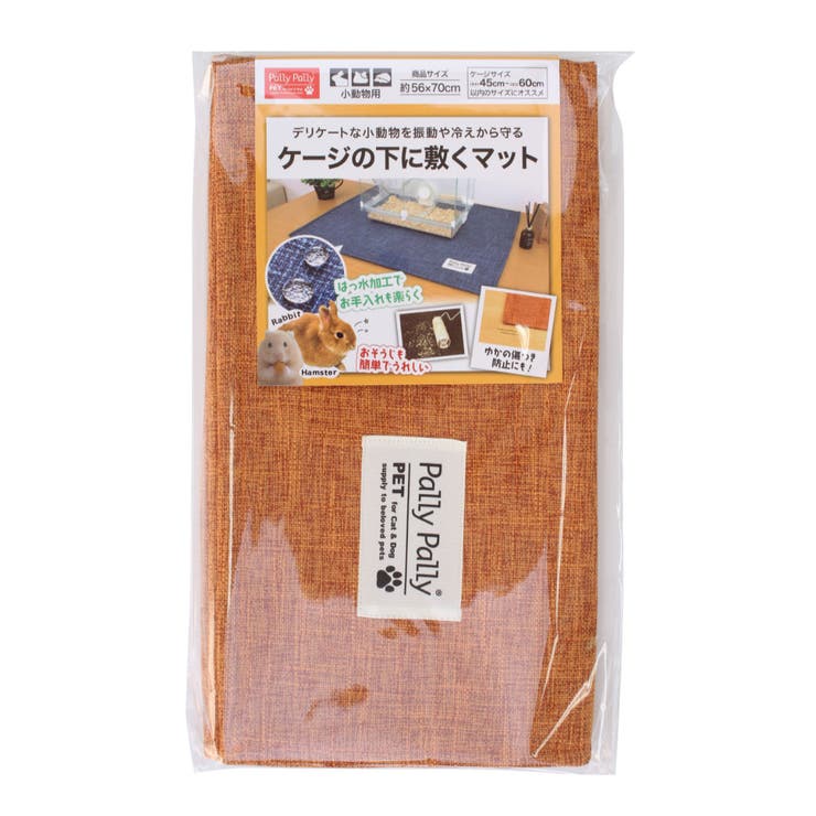 小動物用ケージの下に敷くマット ペット用 はっ水加工 | livingut | 詳細画像15 