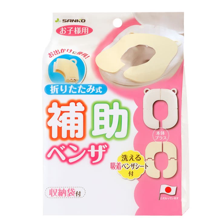 補助便座 折りたたみ 携帯 | livingut | 詳細画像2 
