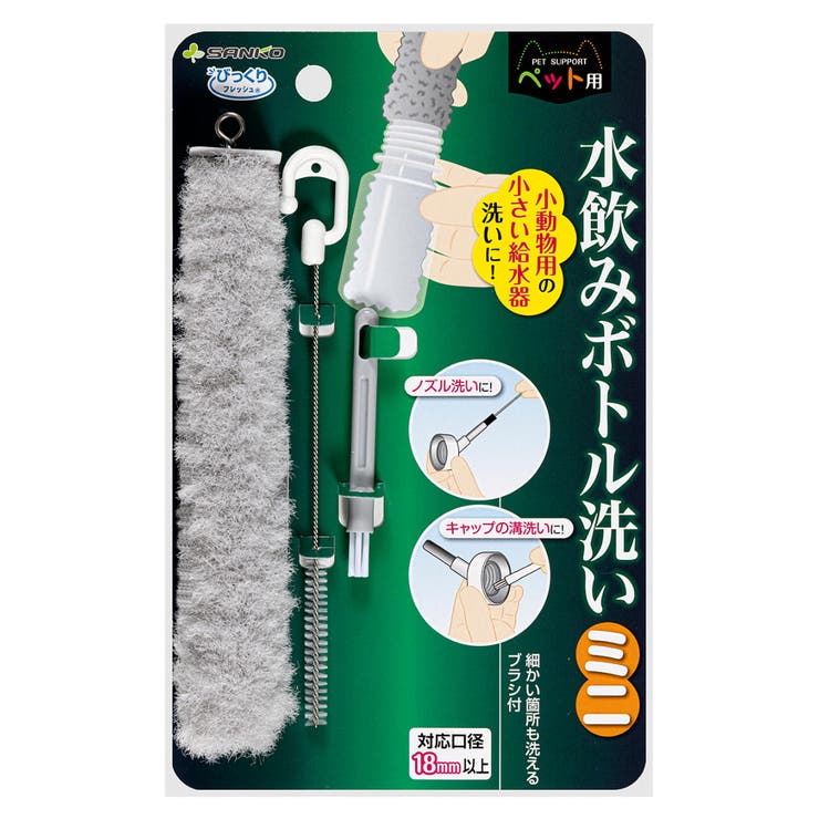 スポンジ びっくり水飲みボトル洗い ミニ | livingut | 詳細画像1 