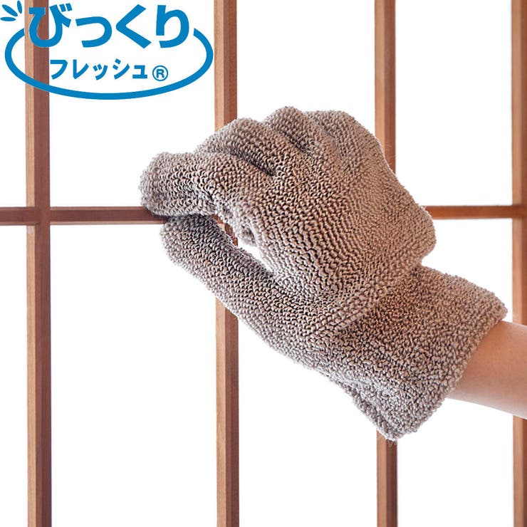 お掃除手袋 びっくりフレッシュ 京町家お掃除の知恵 | livingut | 詳細画像1 