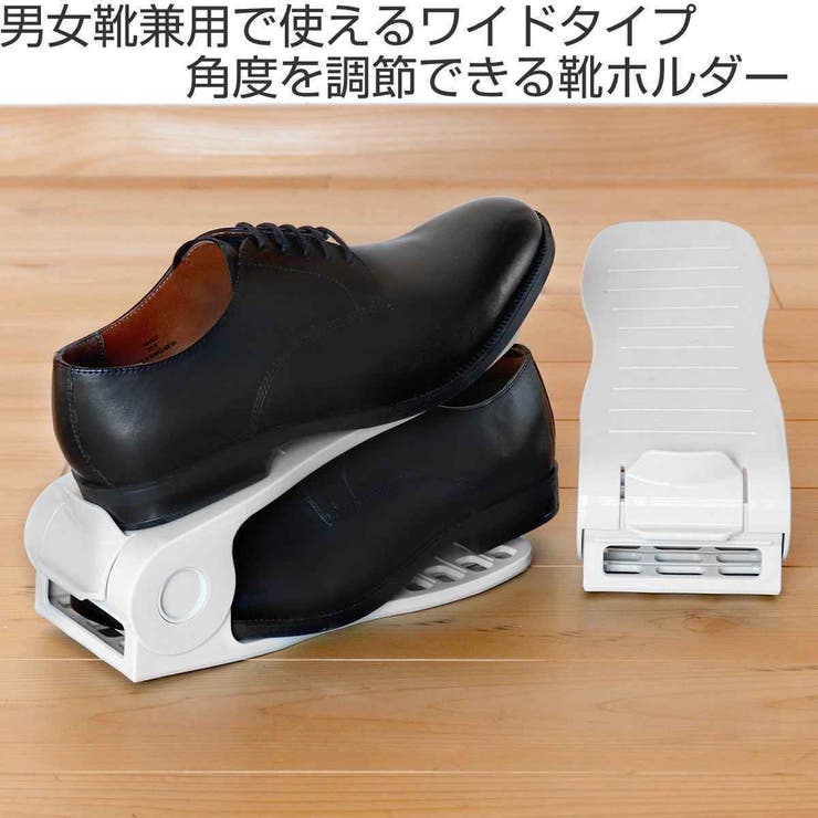 靴ホルダー 収納 2個入 | livingut | 詳細画像2 