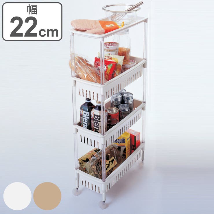 キッチンワゴン ルーチェワゴン 4段 | livingut | 詳細画像1 