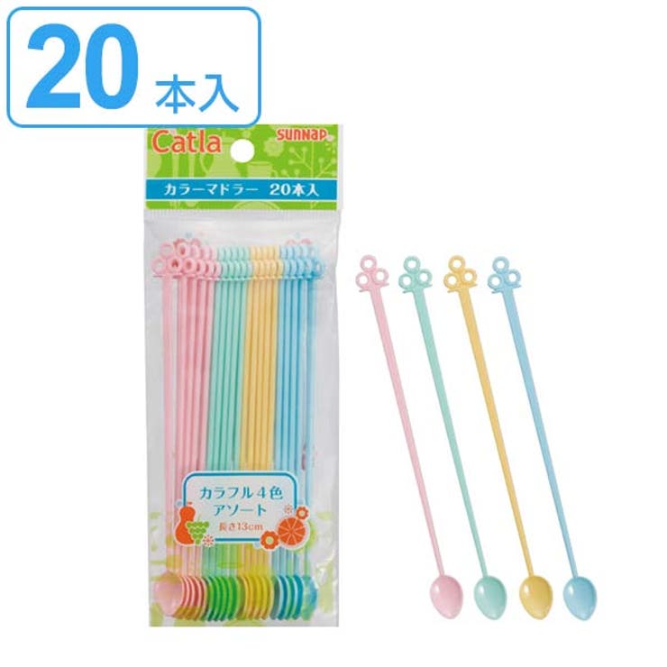 マドラー カラーマドラー 4色アソート | livingut | 詳細画像1 