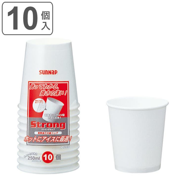 紙コップ ストロングカップ 250ml | livingut | 詳細画像1 