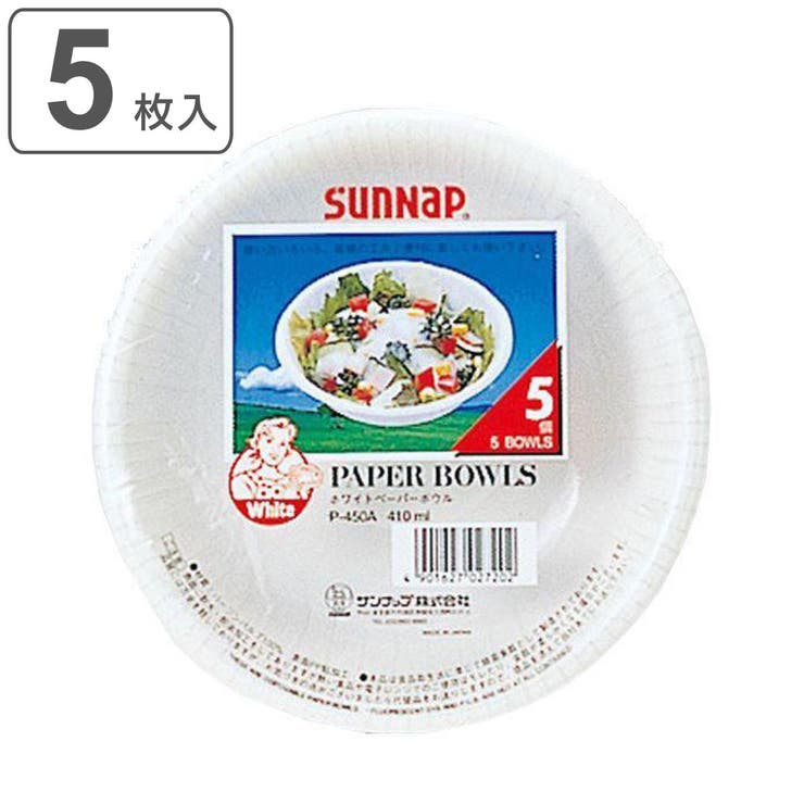 紙皿 使い捨て ボウル | livingut | 詳細画像1 