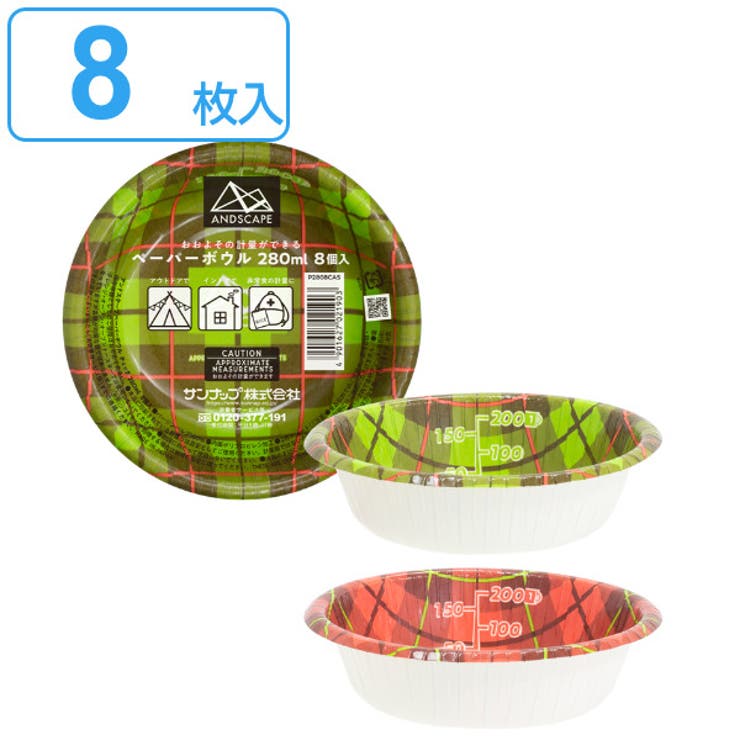 紙皿 ペーパーボウル 280ml | livingut | 詳細画像1 