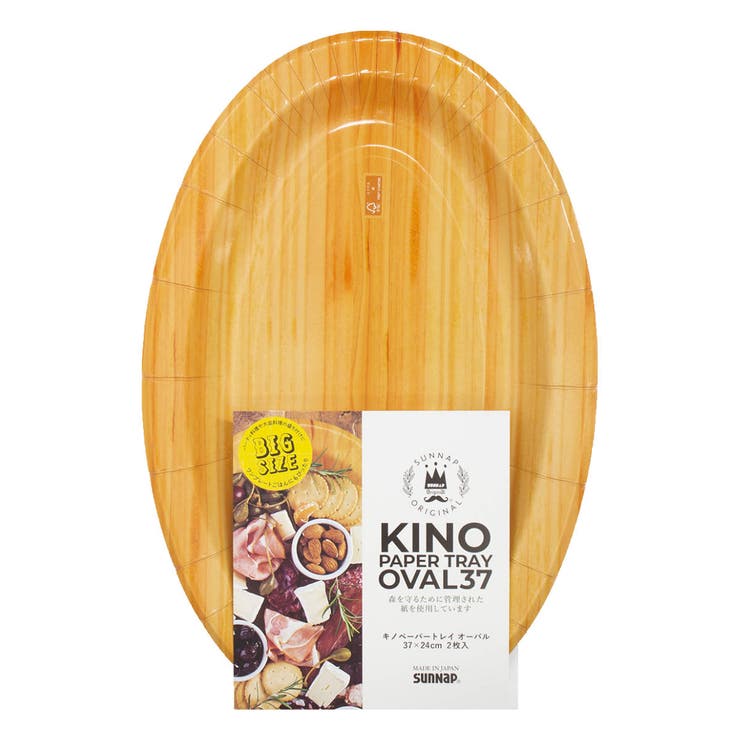 紙皿 37cm 2枚入 | livingut | 詳細画像2 