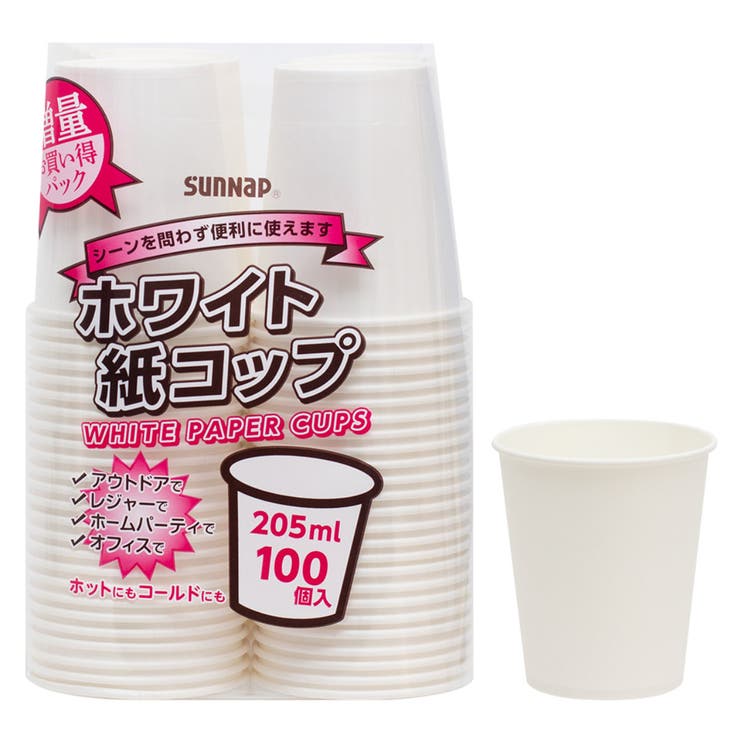 紙コップ ホワイトペーパーカップ 205ml | livingut | 詳細画像2 