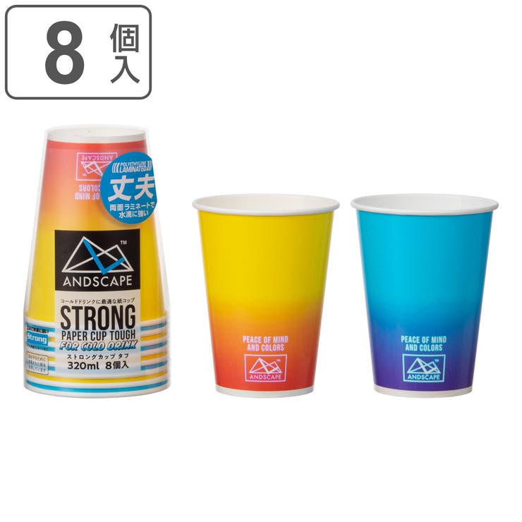 紙コップ 320ml アンドスケープストロングカップ | livingut | 詳細画像1 