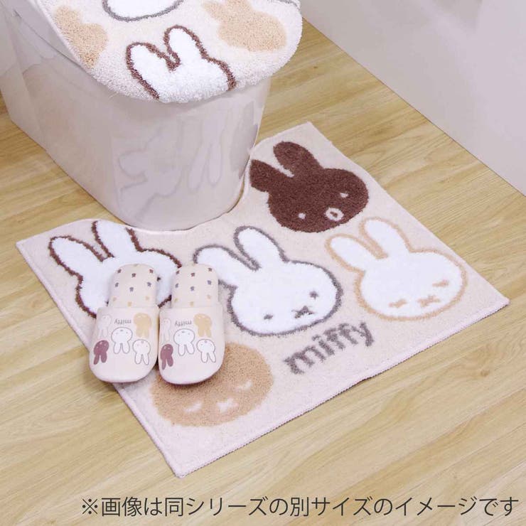 トイレマット ロング ミッフィー | livingut | 詳細画像7 