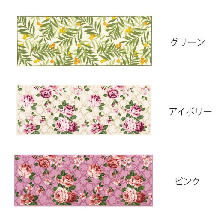 キッチンマット ゼフィール 45×120cm | livingut | 詳細画像2 