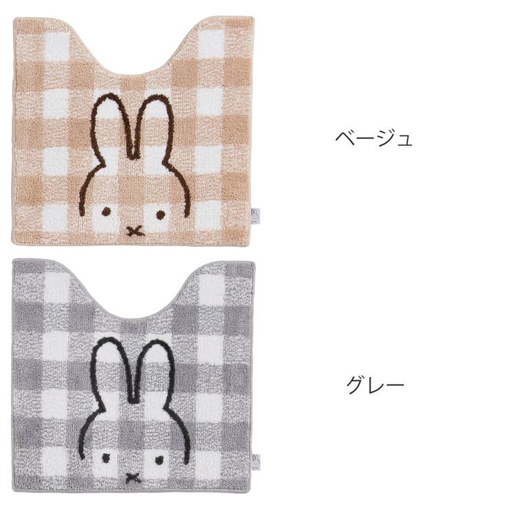 ミッフィー チェックライン トイレマット | livingut | 詳細画像2 