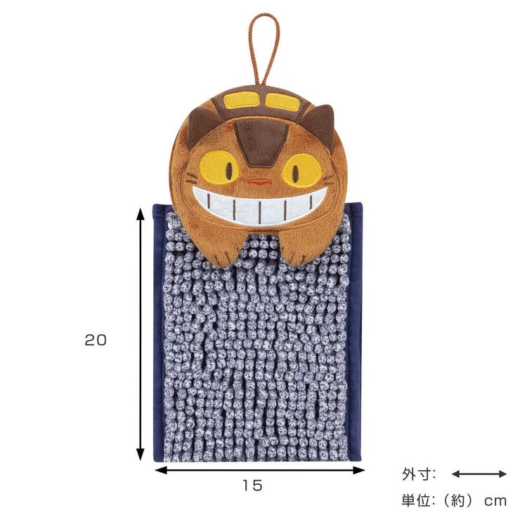 お手ふき となりのトトロ もこもこネコバス | livingut | 詳細画像2 
