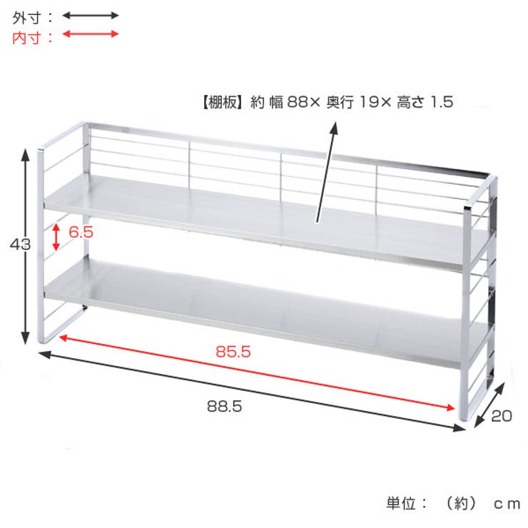 キッチンラック ステンレス棚の出窓シェルフ 幅88cm[品番：KRFH0003720