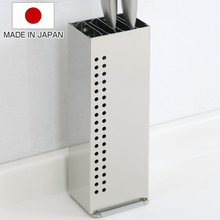 包丁スタンド ステンレス 日本製[品番：KRFH0001996]｜livingut