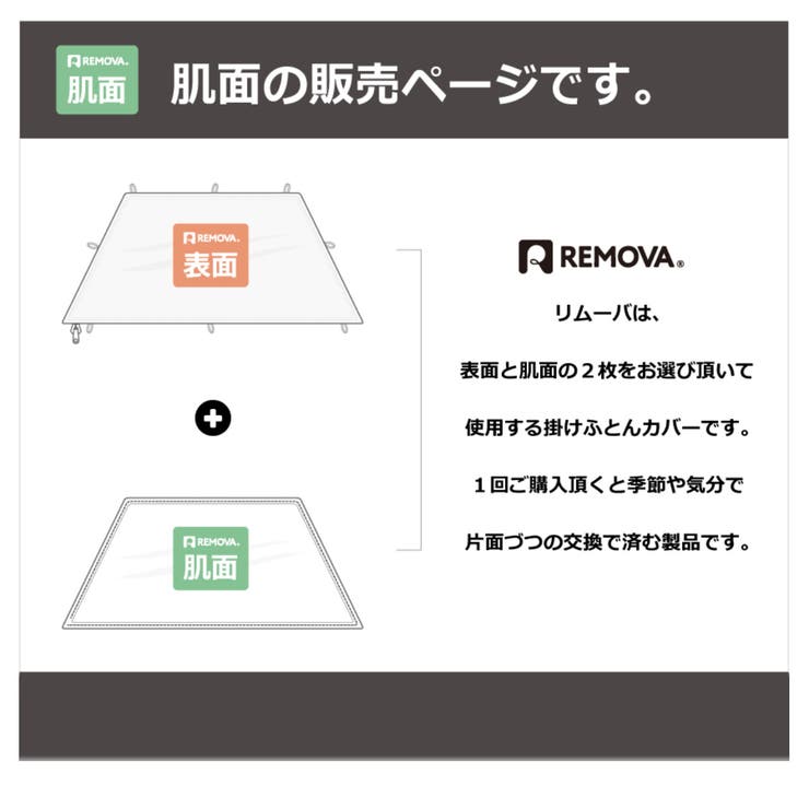 掛ふとんカバー シングルロング REMOVA | livingut | 詳細画像4 
