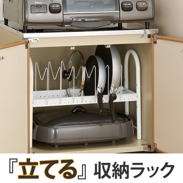 収納棚 コンロ下フライパン 鍋[品番：KRFH0001140]｜livingut