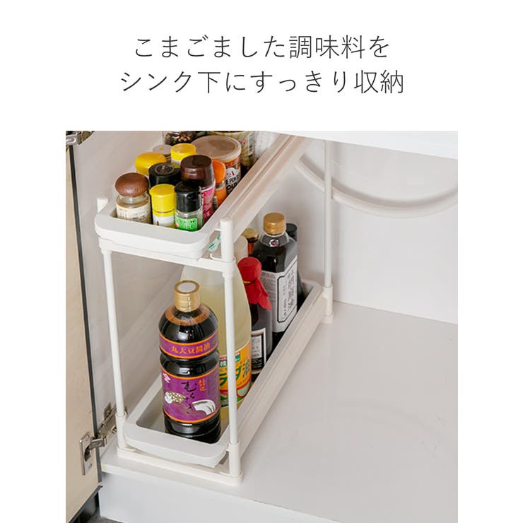 キッチン収納 シンク下 スライドラック | livingut | 詳細画像3 