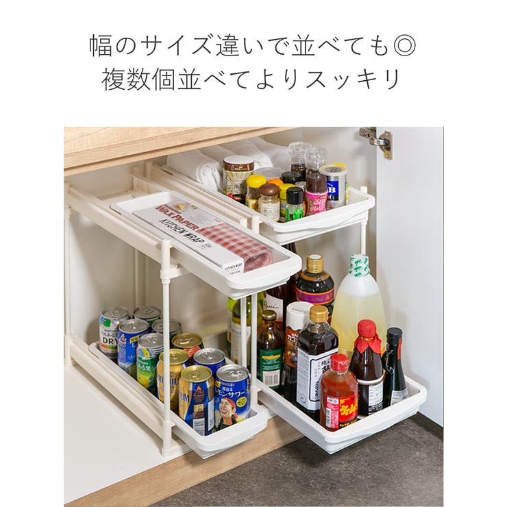キッチン収納 シンク下 スライドラック | livingut | 詳細画像7 