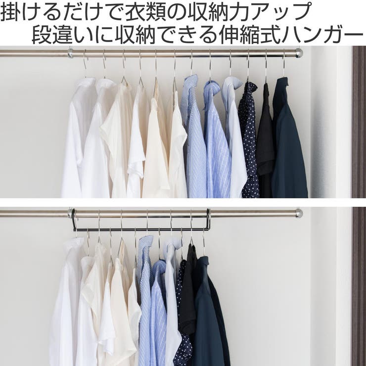 ダブル収納ハンガー 伸縮タイプ 1台入り[品番：KRFH0024058]｜livingut