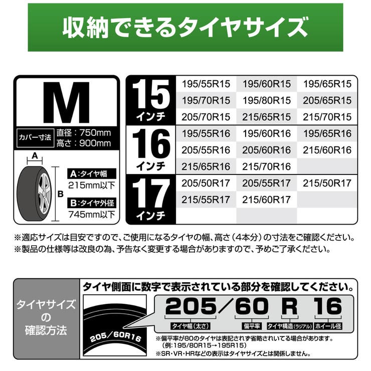 タイヤカバーM 屋外 タイヤ収納カバー | livingut | 詳細画像4 