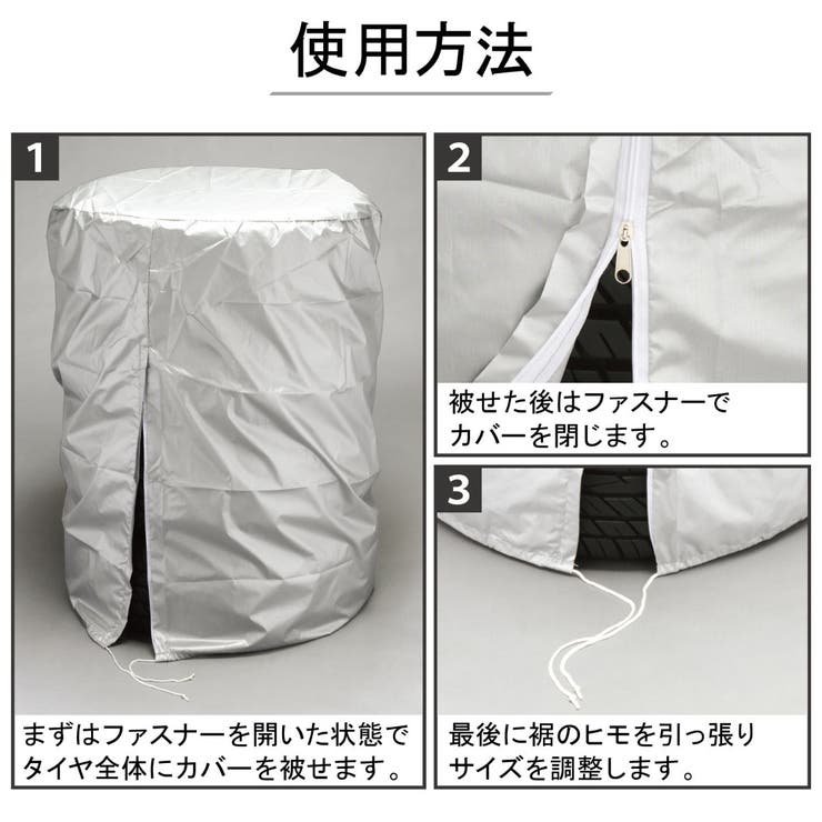 タイヤカバーM 屋外 タイヤ収納カバー | livingut | 詳細画像5 
