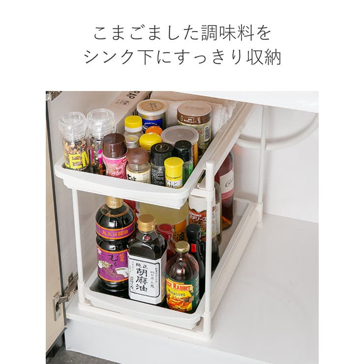 キッチン収納 シンク下 スライドラック | livingut | 詳細画像3 