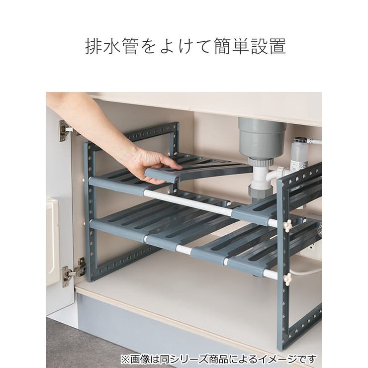 シンク下 収納 伸縮式 | livingut | 詳細画像4 