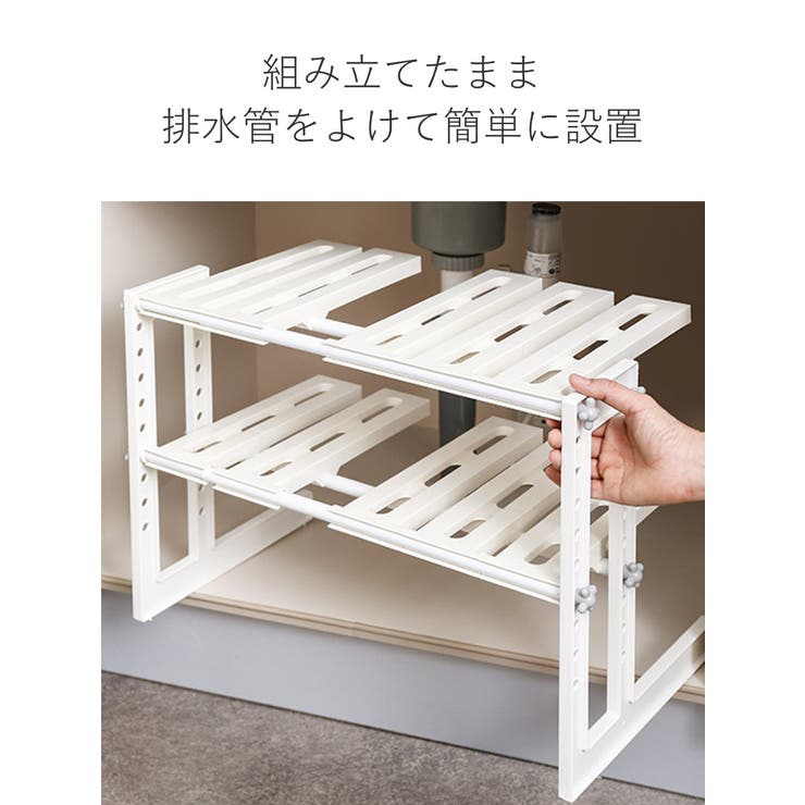 シンク下 収納 伸縮式 | livingut | 詳細画像4 