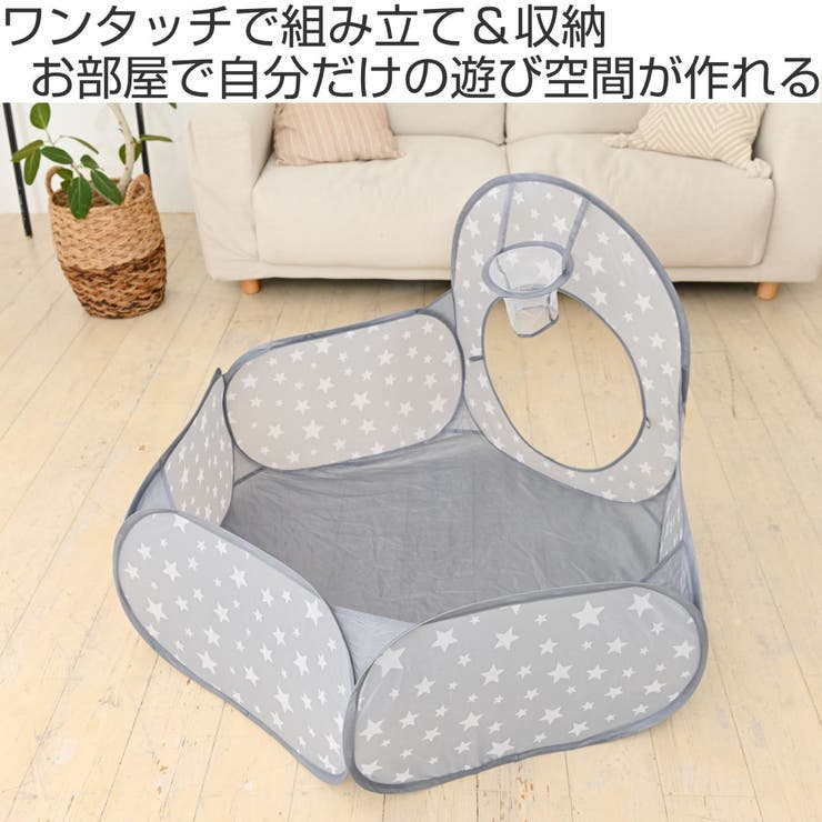 キッズテント ポップアップ式 ボールプール | livingut | 詳細画像2 