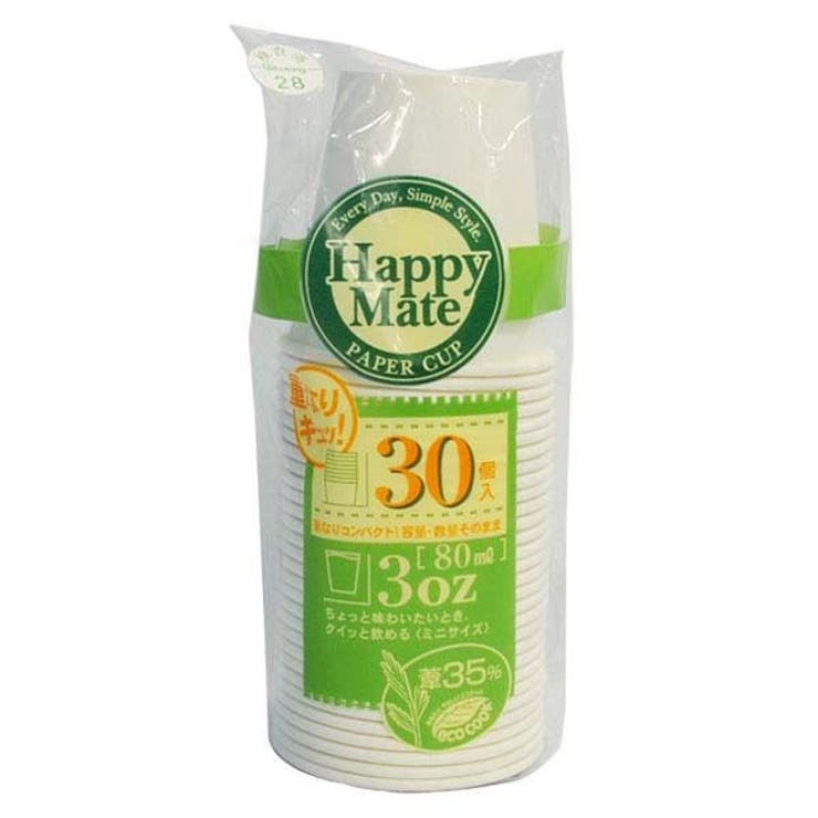 紙コップ 80ml HappyMate 30個入 使い捨て容器 | livingut | 詳細画像2 