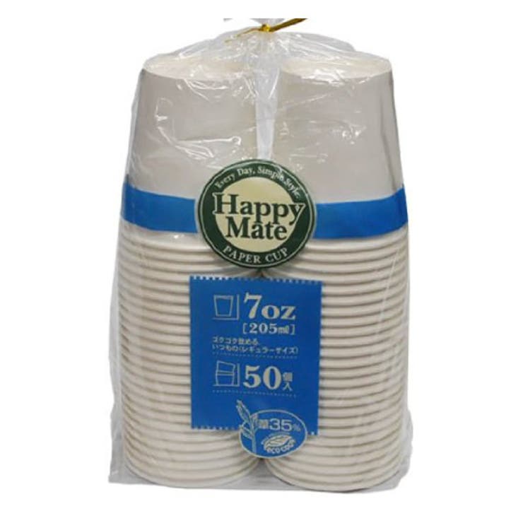 紙コップ 205ml Happy Mate 50個入 使い捨て容器 | livingut | 詳細画像2 