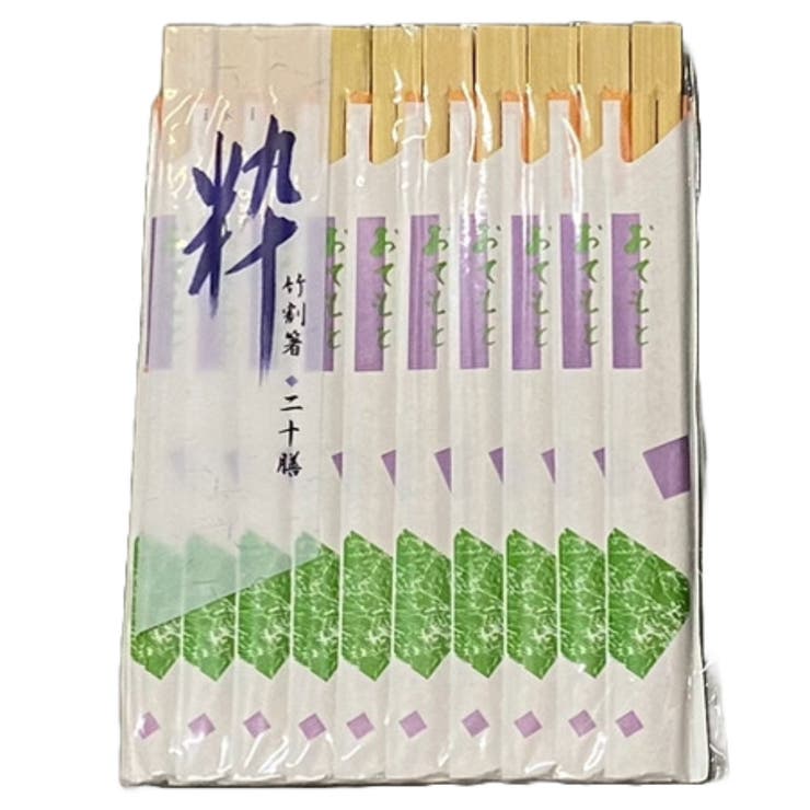 割り箸 20膳 竹割りばし | livingut | 詳細画像2 