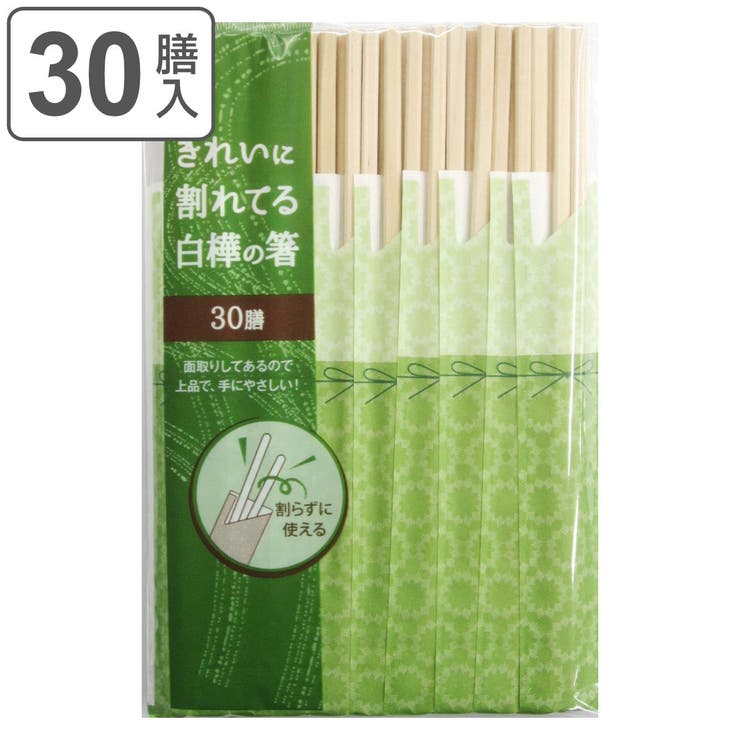 割り箸 きれいに割れてる白樺の箸 30膳入り | livingut | 詳細画像1 