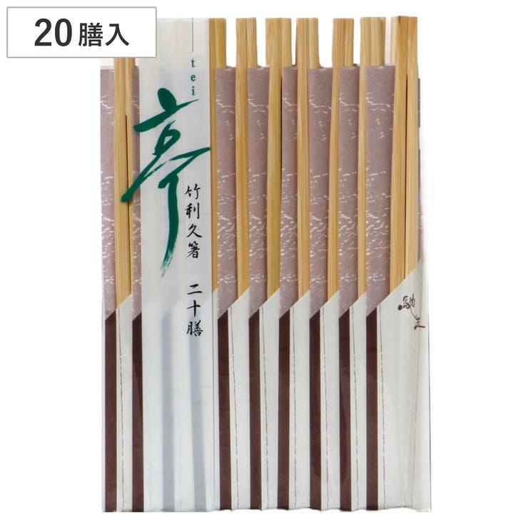 割箸 20膳 亭 | livingut | 詳細画像1 