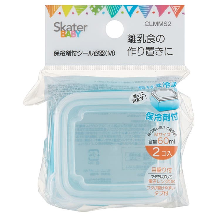 離乳食ケース M 保冷剤付 | livingut | 詳細画像8 