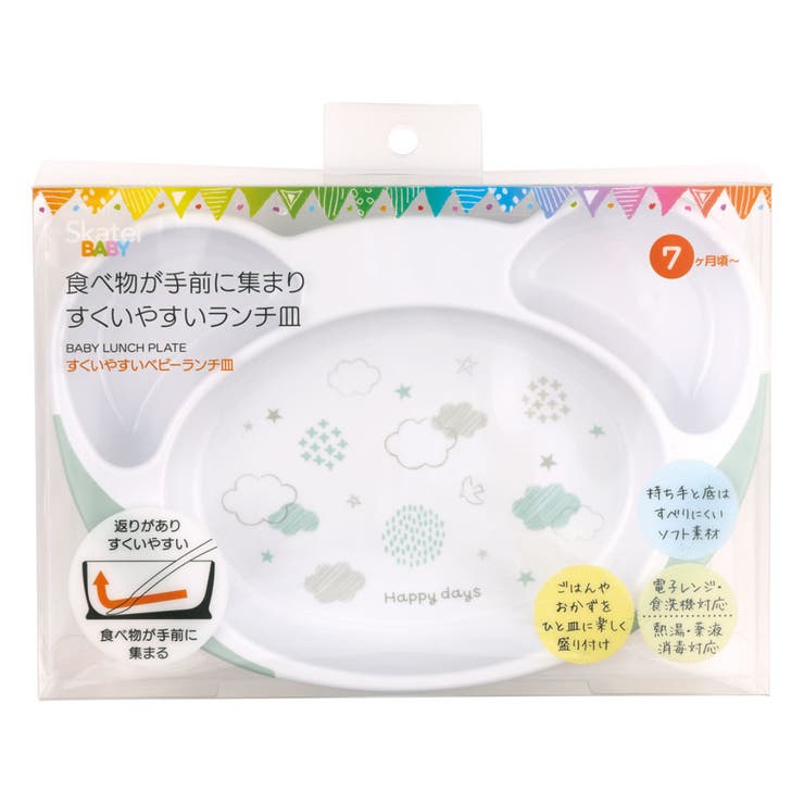 ランチ皿 ベビー すくいやすいランチ皿 | livingut | 詳細画像9 