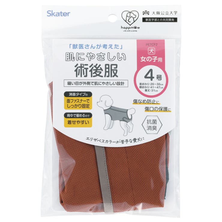 術後服 ペット用 女の子用 | livingut | 詳細画像6 