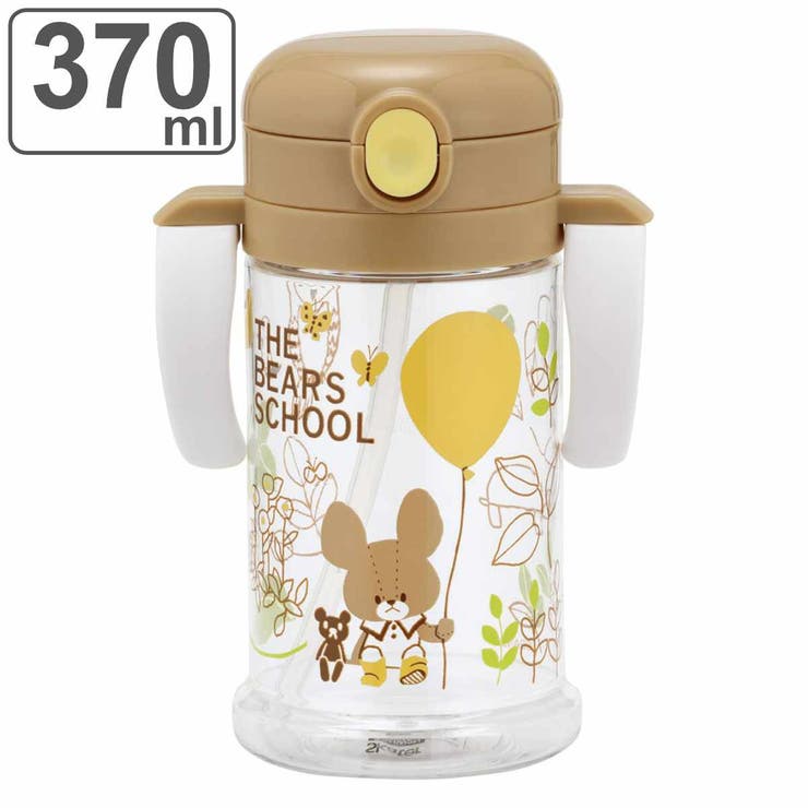 ストローマグ 折りたたみストローマグ くまのがっこう | livingut | 詳細画像1 