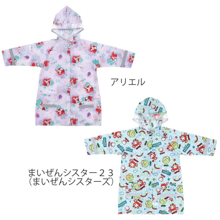 雨具 レインコート キッズ | livingut | 詳細画像2 