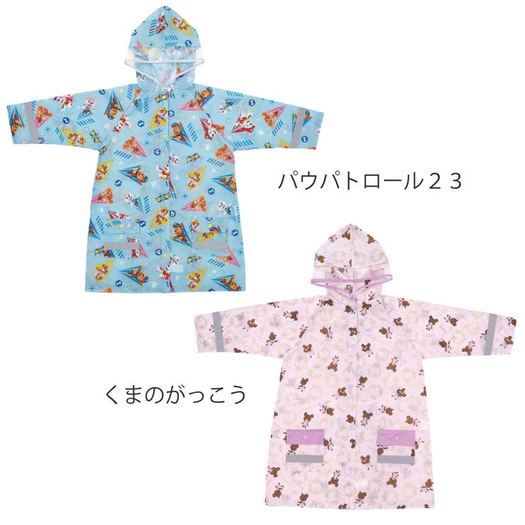 雨具 レインコート キッズ | livingut | 詳細画像3 